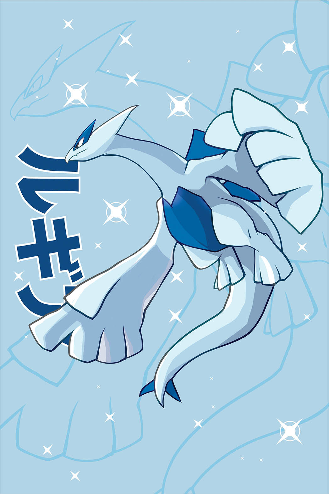 Lugia Wall Poster