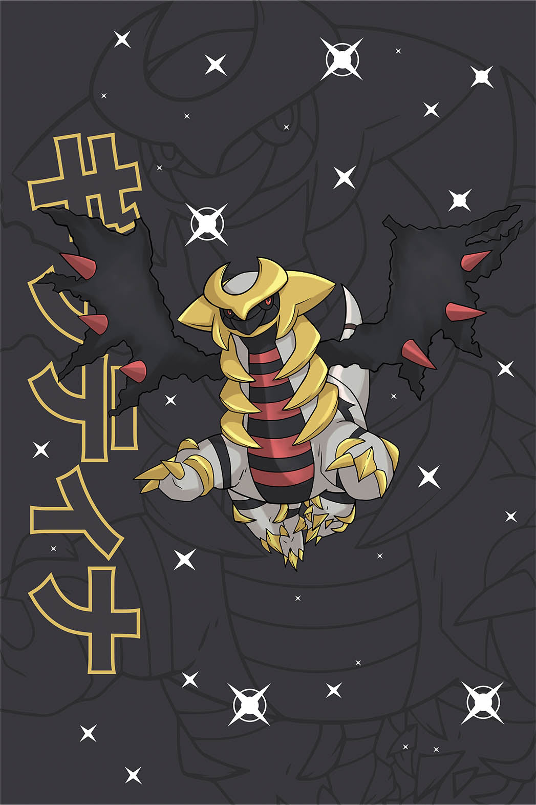 Giratina Wall Poster