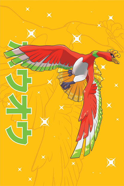 Ho-oh Wall Poster