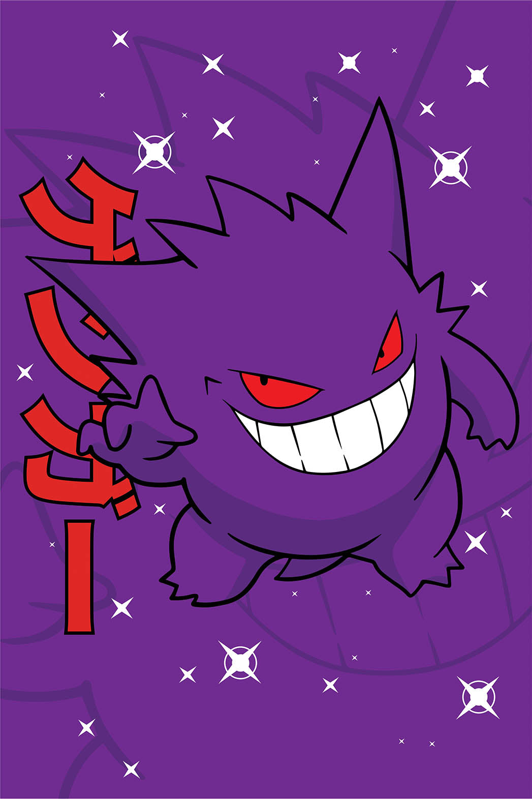 Gengar Wall Poster